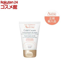 アベンヌ 薬用ハンドクリーム エンリッチ(50g)【アベンヌ(Avene)】[手荒れ防止 保湿成分 乾燥対策 敏感肌用 しっとり感]