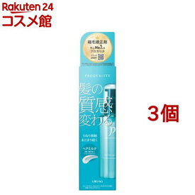 プロカリテ ヘアメンテナンスエマルジョン(110ml*3個セット)【プロカリテ】[ストレート ヘアケア]