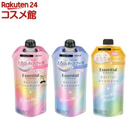 エッセンシャルプレミアム うるおいバリア シャンプー つめかえ用(330ml or 340ml×3セット)