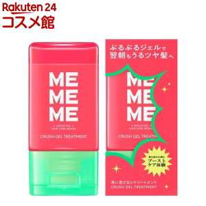 MEMEME �w�A�g���[�g�����g(60ml or 120ml)