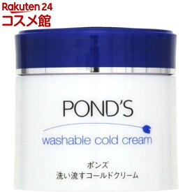 ポンズ 洗い流すコールドクリーム(270g)【ポンズ(Ponds)メイク落とし】