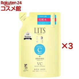 リッツ モイスト ローションC 詰め替え(165ml×3セット)【LITS(リッツ)】