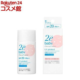 ドゥーエ ベビー 日焼け止めミルク(40ml)【2e(ドゥーエ)】
