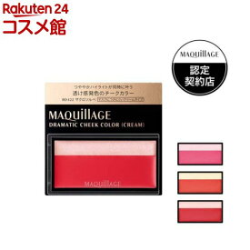 マキアージュ ドラマティックチークカラー クリーム(2g)【マキアージュ(MAQUillAGE)】[チーク クリーム 血色感 つや ハイライト]