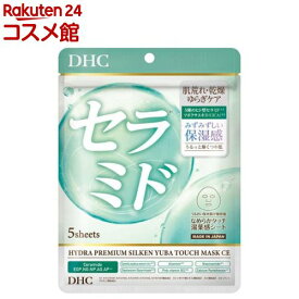 ハイドラプレミアム サプリフィットマスク CE(5枚入)【DHC】