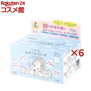 クリアターン ごめんね素肌 おめざめスイッチマスク(30枚入×6セット)【クリアターン】