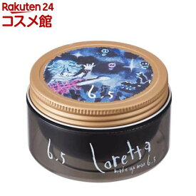 ロレッタ メイクアップワックス 6.5 ヘアワックス ハード(65g)【ロレッタ(Loretta)】
