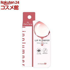 K-Palette CHUNEWリッププランパー04(1個)【K-パレット】