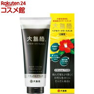 大島椿 ヘアカラートリートメント ナチュラルブラック(180g)【大島椿シリーズ】[パラベンフリー ジアミン…