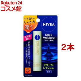 ニベア ディープモイスチャーリップ オリーブ＆レモン(2本セット)【ニベア】