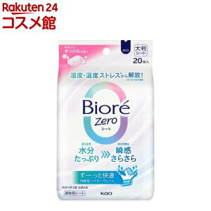 rIZeroV[g ₳̍(20)yrIV[Yz