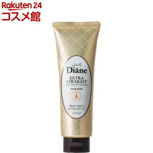 ダイアン パーフェクトビューティ? エクストラストレート ヘアマスク(180g)【ダイアン パーフェクトビューティー】