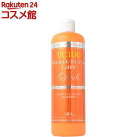 プロステージ VC100 ビタミンC モイスチャーローション リッチ(500ml)【プロステージ(PROSTAGE)】