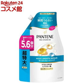パンテーン モイストスムースリペア コンディショナー 詰替超特大(1700g)【PANTENE(パンテーン)】