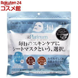 プレミアムフェイスマスク プラチナ(50枚入)[パック]