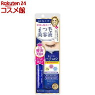 ヒロインメイク アイラッシュセラムEX(5.5g)【ヒロインメイク】[まつげ美容液 セラム まつ毛ケア ヒロイ…