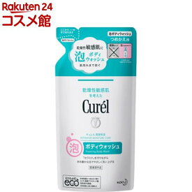 キュレル 泡ボディウォッシュ つめかえ用(380ml)【キュレル】