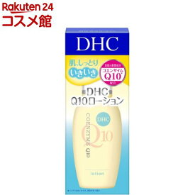 DHC Q10ローション SS(60ml)【DHC】