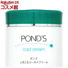 ポンズ ふきとるコールドクリーム(270g)【ポンズ(Ponds)メイク落とし】