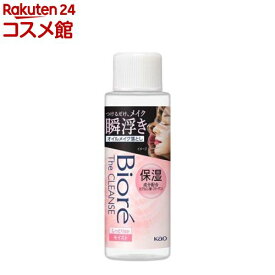 ビオレ ザクレンズ オイルメイク落とし モイスト ミニ(50ml)【ビオレ】
