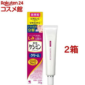 ケシミンクリーム(30g*2箱セット)【ケシミン】