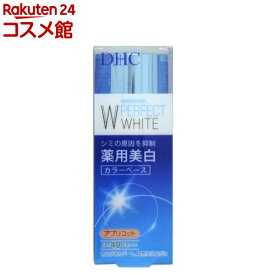 DHC 薬用 PW カラーベース アプリコット(30g)【DHC】