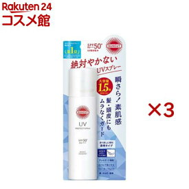 サンカットR プロテクトUV スプレー(90g×3セット)【サンカット】
