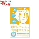 NAKICO 薬用 制汗フェイスミスト(40ml)