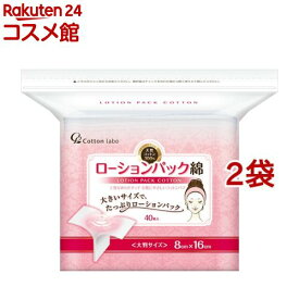 セレナ ローションパック綿(40枚入*2コセット)【セレナ】