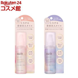 メルト ヘアオイル(80ml)