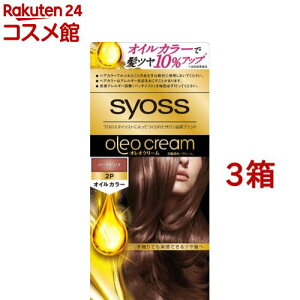 サイオス オレオクリーム ヘアカラー 2-P パールピンク(3箱セット)【サイオス(syoss)】