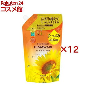 ディアボーテ リッチ＆リペア オイルイン コンディショナー 詰め替え 大容量(660g×12セット)【ディアボーテ(Dear Beaute)】