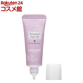 キャンメイク ボタニカルネイルオイル(9mL)【キャンメイク(CANMAKE)】