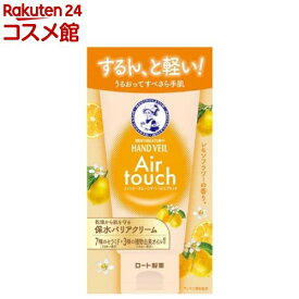 メンソレータム ハンドベールエアタッチ レモンフラワーの香り(50g)【ハンドベール】