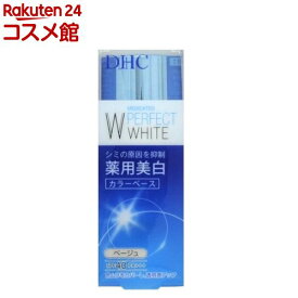 DHC 薬用 PW カラーベース ベージュ(30g)【DHC】