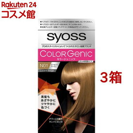 カラージェニック ミルキーヘアカラー N01 ルーセントベージュ（チラッと白髪用）(3箱セット)【サイオス(syoss)】