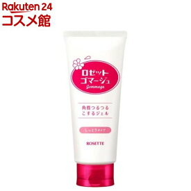 ロゼットゴマージュ モイスト(120g)【ロゼット(ROSETTE)】[ピーリング 毛穴 くすみ 角質 乾燥 かさつき]