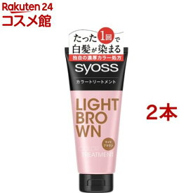 白髪染め サイオス カラートリートメント ライトブラウン(180g*2本セット)【サイオス(syoss)】