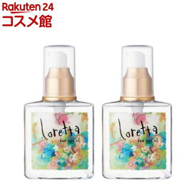 ロレッタ ベースケアオイル ヘアオイル 洗い流さないトリートメント(120ml*2個セット)【ロレッタ(Loretta)】