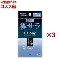 ギャツビー パウダーつきあぶらとり紙(75枚×3セット)【ギャツビー(GATSBY)】
