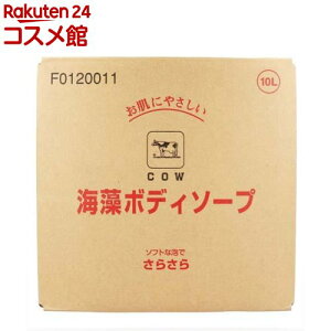 牛乳ブランド 海藻ボディソープ(10L)