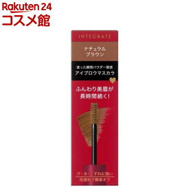 インテグレート ふわ眉マスカラ BR672 ナチュラルブラウン(6g)【インテグレート】