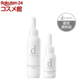 dプログラム ブライトニングクリア セット MB(1セット)【d プログラム(d program)】[化粧水 乳液 美白 トライアル シミ予防 うるおい]