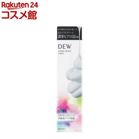 DEW スイートシャンティウォッシュ(125.0g)【DEW(デュウ)】[DEW ヒアルロン酸 洗顔 角栓 毛穴 しっとり 角層]