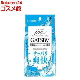 ギャツビー フェイシャルペーパー(42枚入)【ギャツビー(GATSBY)】