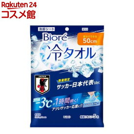 ビオレ 冷タオル ブルー サッカー日本代表デザイン(5枚入)【ビオレシーズン】