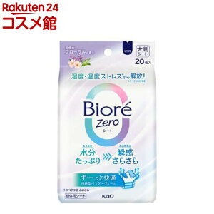 rIZeroV[g ȃt[̍(20)yrIV[Yz