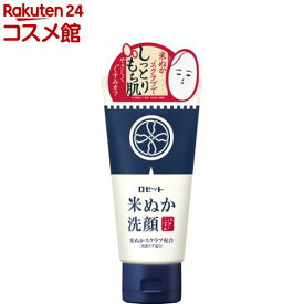 江戸こすめ 米ぬか洗顔(120g)【江戸こすめ】[しっとり くすみ 毛穴汚れ きめ細やか 明るく輝く]