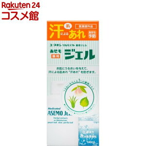 ユースキン 薬用あせもジェル(140ml)【ユースキン】