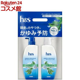 h＆s シャンプー＆コンディショナー グリーンゼラニウム ドライスカルプケア セット(1セット)【h＆s(エイチアンドエス)】
